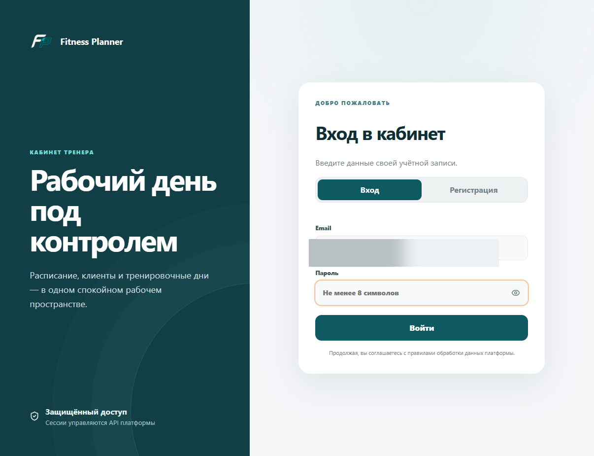 Поле пароля