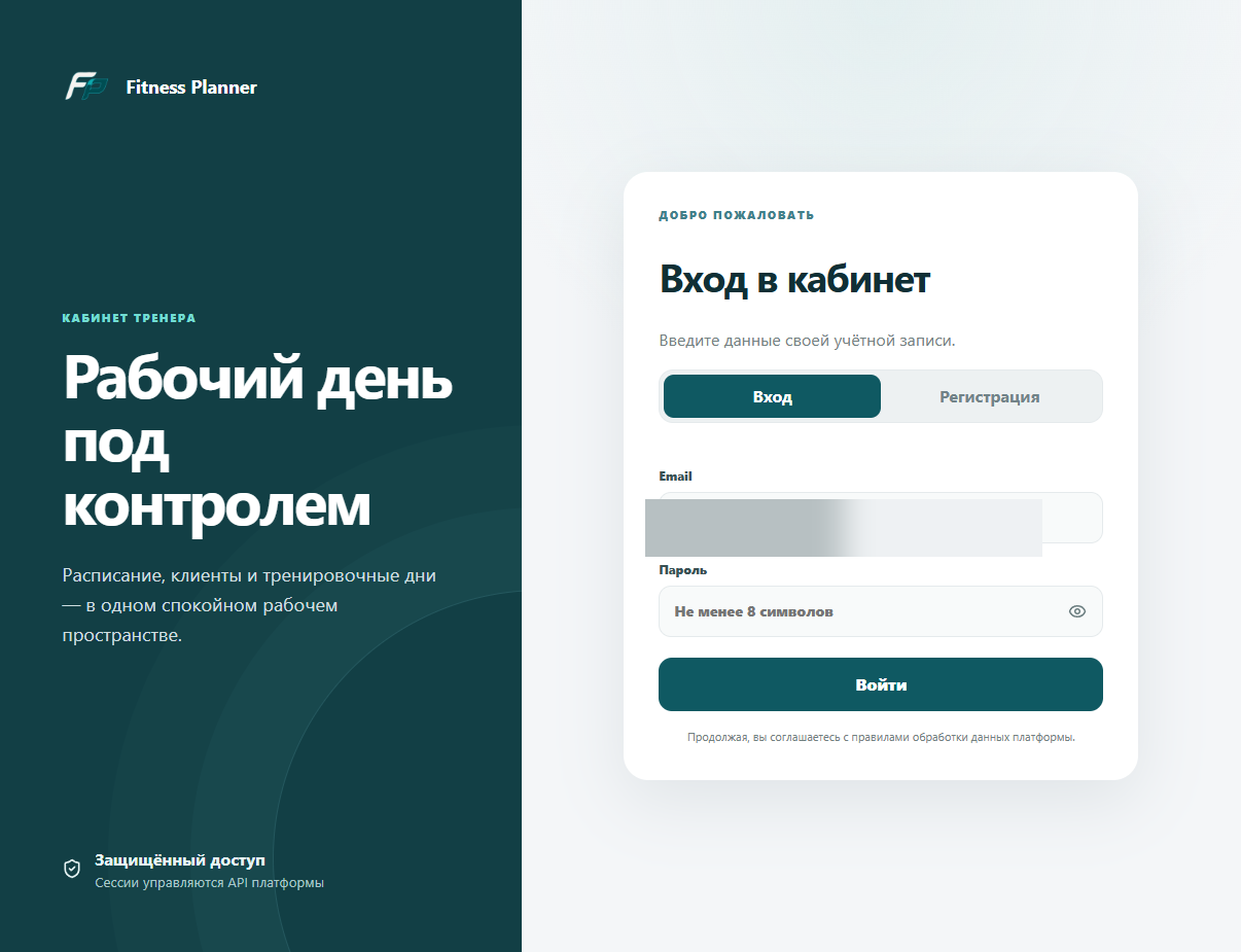 Кнопка Войти