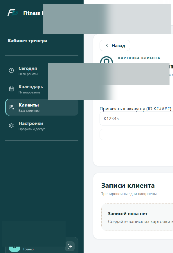 Привязка по ID