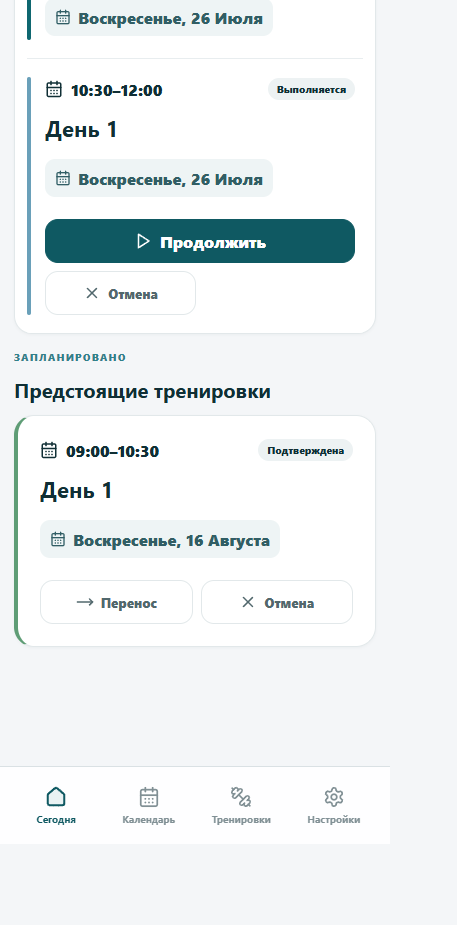 Кнопки на карточке тренировки