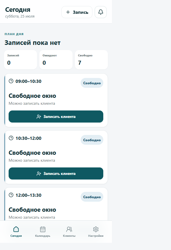 Вкладка Сегодня