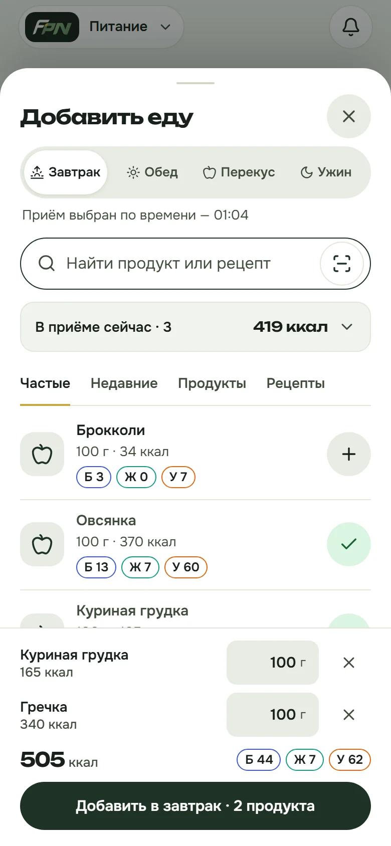 Окно «Добавить еду»