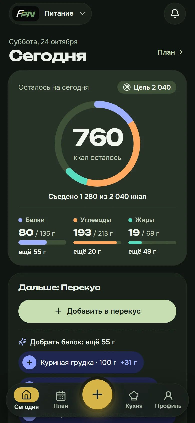Тёмная тема