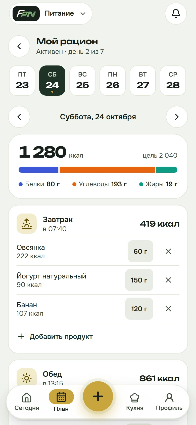 Экран «План»