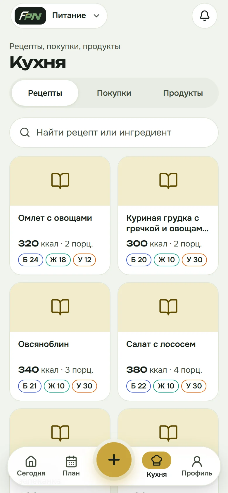 Раздел «Рецепты»